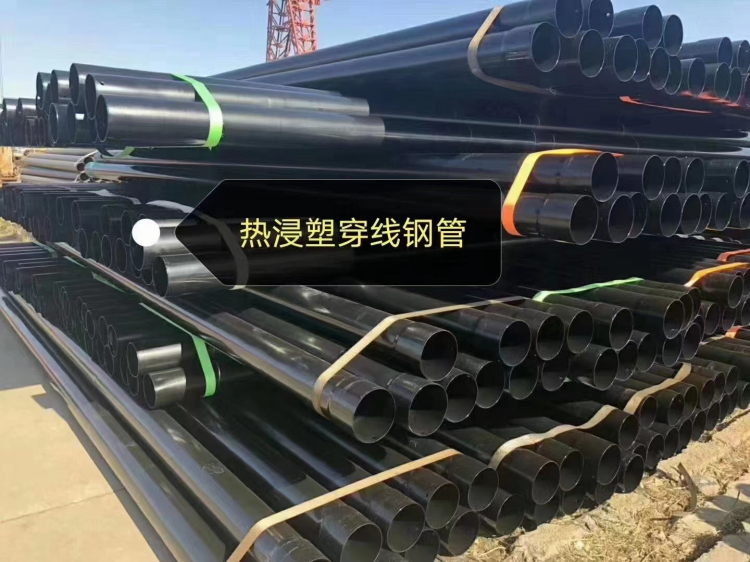 内外浸塑穿线管