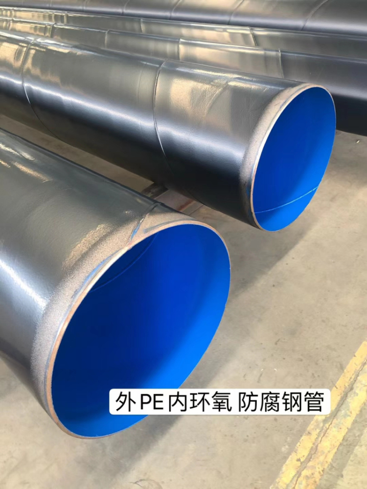 外PE内环氧树脂防腐钢管
